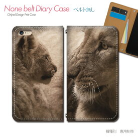 AQUOS zero6 SH-RM18 スマホケース 手帳型 ベルトなし どうぶつ ライオン 動物 スマホ カバー アニマル バンドなし マグネット 手帳 携帯ケース eb25202_01 アクオス あくおす シャープ