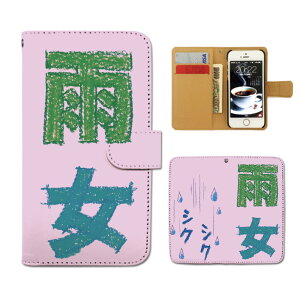 AQUOS sense2 �蒠�^�P�[�X SHV43-UQ �N������ ���� �p�X�e�� �J�� �X�}�z�P�[�X �蒠�^ �X�}�z�J�o�[ e017804_01 �A�N�I�X �������� �V���[�v