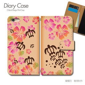 AQUOS zero6 ケース 手帳型 SH-RM18 HAWAII ホヌ 亀 ハワイ 海 守り神 スマホケース 手帳型 スマホカバー スマホ ケース 手帳 携帯ケース e018303_01 ハワイ アクオス あくおす シャープ