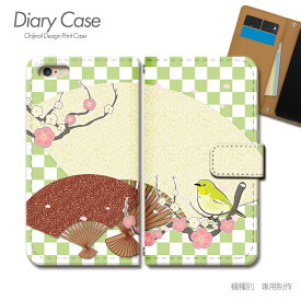 AQUOS zero6 ケース 手帳型 SH-RM18 小鳥 ウグイス 梅 バード 和柄 スマホケース 手帳型 スマホカバー スマホ ケース 手帳 携帯ケース e023804_01 鳥 バード アクオス あくおす シャープ