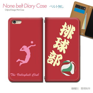 Galaxy S25 SM-S931Z スマホケース 手帳型 ベルトなし 部活 バレー部 サークル クラブ スマホ カバー スポーツ バンドなし マグネット 手帳 携帯ケース eb16003_01 ギャラクシー ぎゃらくしー ファイ