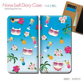 AQUOS zero6 SH-RM18 スマホケース 手帳型 ベルトなし 夏 海 猫 ネコ ねこ サングラス スマホ カバー 夏猫 バンドなし マグネット 手帳 携帯ケース eb23301_01 アクオス あくおす シャープ