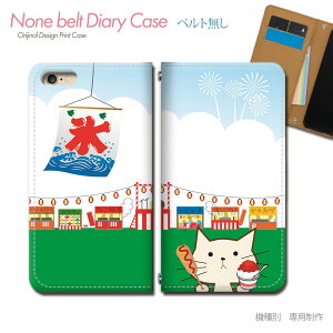 Xperia 10 IV A202SO スマホケース 手帳型 ベルトなし 夏 海 猫 ネコ ねこ 祭り 屋台 氷 スマホ カバー 夏猫 バンドなし マグネット 手帳 携帯ケース eb23304_01 エクスペリア えくすぺりあ ソニー