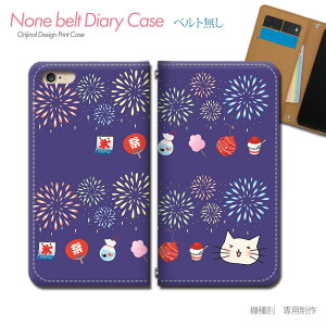 AQUOS wish3 SH-53D スマホケース 手帳型 ベルトなし 夏 海 猫 ネコ ねこ 祭り 花火 氷 スマホ カバー 夏猫 バンドなし マグネット 手帳 携帯ケース eb23304_05 アクオス あくおす シャープ