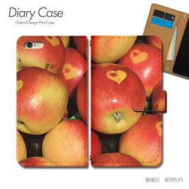 Xperia 1 IV ケース 手帳型 SO-51C フルーツ 果物 リンゴ 林檎 apple スマホケース 手帳型 スマホカバー スマホ ケース 手帳 携帯ケース e000401_01 カラフル エクスペリア えくすぺりあ ソニー