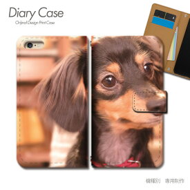 スマホケース手帳型 全機種対応 アニマル 携帯ケース d024001_01 ペット 犬 わんちゃん いぬ ケース カバー Galaxy S24 iphone15 Pixel 8 iphoneSE Xperia 5 V AQUOS R8