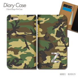 スマホケース手帳型 全機種対応 頭文字 携帯ケース d024902_04 イニシャル ペア 英字 Z 迷彩 ケース カバー iphone17 Pixel 10 Pro Galaxy A36 iphone16e AQUOS