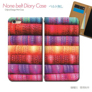 Google Pixel 10 Pro Pixel10pro スマホケース 手帳型 ベルトなし カラフル マフラー タオル 生地 スマホ カバー カラフル バンドなし マグネット 手帳 携帯ケース eb00404_02 グーグル ぐーぐる ぴくせる