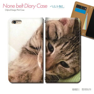 Galaxy A53 5G SC-53C スマホケース 手帳型 ベルトなし ペット 猫 ネコ ねこ 動物 スマホ カバー アニマル バンドなし マグネット 手帳 携帯ケース eb24003_05 ギャラクシー ぎゃらくしー ファイブジー