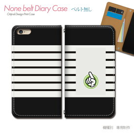 AQUOS zero6 SH-RM18 スマホケース 手帳型 ベルトなし 指さし ペア 記号 矢印 マーク スマホ カバー 頭文字 バンドなし マグネット 手帳 携帯ケース eb24204_01 アクオス あくおす シャープ