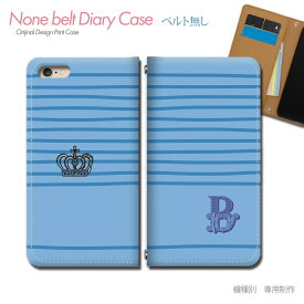 スマホケース 手帳型 全機種対応 ベルトなし 頭文字 携帯ケース db24302_01 イニシャル ペア 英字 B クラウン バンドなし ケース カバー iphone17 Pixel 10 Pro Galaxy A36 iphone16e AQUOS