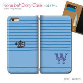 スマホケース 手帳型 全機種対応 ベルトなし 頭文字 携帯ケース db24803_01 イニシャル ペア 英字 W クラウン バンドなし ケース カバー iphone17 Pixel 10 Pro Galaxy A36 iphone16e AQUOS