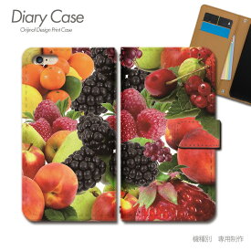 AQUOS zero6 ケース 手帳型 SH-RM18 スイーツ フルーツ いちご ぶどう スマホケース 手帳型 スマホカバー スマホ ケース 手帳 携帯ケース e026304_01 お菓子 アクオス あくおす シャープ