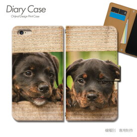 スマホケース手帳型 全機種対応 犬 携帯ケース d026601_01 犬 いぬ イヌ ペット 子犬 ドッグ ケース カバー iphone15 Pixel 8 iphoneSE Galaxy A54 Xperia 5 V AQUOS R8