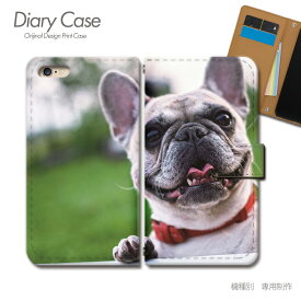 スマホケース手帳型 全機種対応 犬 携帯ケース d026601_04 犬 いぬ イヌ ペット パグ ブルドッグ ケース カバー iphone15 Pixel 8 iphoneSE Galaxy A54 Xperia 5 V AQUOS R8