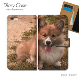 スマホケース手帳型 全機種対応 犬 携帯ケース d026601_05 犬 いぬ イヌ ペット コーギー ケース カバー iphone15 Pixel 8 iphoneSE Galaxy A54 Xperia 5 V AQUOS R8