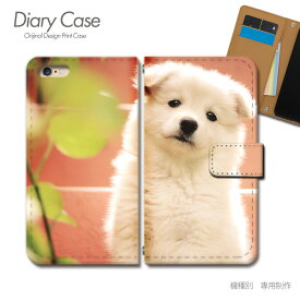 スマホケース手帳型 全機種対応 犬 携帯ケース d026602_01 犬 いぬ イヌ ペット マルチーズ ケース カバー iphone15 Pixel 8 iphoneSE Galaxy A54 Xperia 5 V AQUOS R8