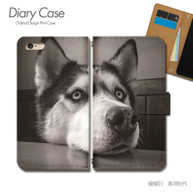 スマホケース手帳型 全機種対応 犬 携帯ケース d026602_02 犬 いぬ イヌ ペット ハスキー ケース カバー iphone15 Pixel 8 iphoneSE Galaxy A54 Xperia 5 V AQUOS R8