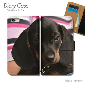 スマホケース手帳型 全機種対応 犬 携帯ケース d026602_05 犬 いぬ イヌ ペット ダックス ケース カバー iphone15 Pixel 8 iphoneSE Galaxy A54 Xperia 5 V AQUOS R8