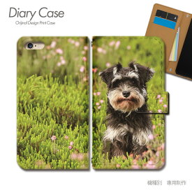 スマホケース手帳型 全機種対応 犬 携帯ケース d026603_03 犬 いぬ イヌ ペット シュナウザー ケース カバー iphone15 Pixel 8 iphoneSE Galaxy A54 Xperia 5 V AQUOS R8