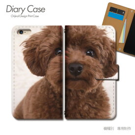 スマホケース手帳型 全機種対応 犬 携帯ケース d026603_04 犬 いぬ イヌ ペット トイプードル ケース カバー Galaxy S24 iphone15 Pixel 8 iphoneSE Xperia 5 V AQUOS R8