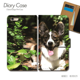 スマホケース手帳型 全機種対応 犬 携帯ケース d026604_03 犬 いぬ イヌ ペット 子犬 ドッグ ケース カバー Galaxy S24 iphone15 Pixel 8 iphoneSE Xperia 5 V AQUOS R8