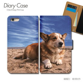 スマホケース手帳型 全機種対応 犬 携帯ケース d026604_05 犬 いぬ イヌ ペット コーギー ケース カバー Galaxy S24 iphone15 Pixel 8 iphoneSE Xperia 5 V AQUOS R8