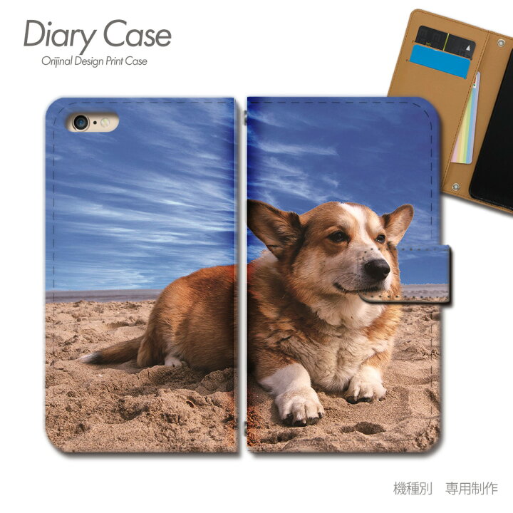 楽天市場 Basio4 手帳型 ケース Kyv47 犬 いぬ イヌ ペット コーギー スマホ ケース 手帳型 スマホカバー E 05 京セラ べいしお ベイシオ スマホケースのショップティアラ