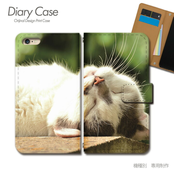 楽天市場 Iphone6 4 7 手帳型ケース Iphone6 猫 ねこ ネコ 写真 ペット 子猫 スマホケース 手帳型 スマホカバー E 05 各社共通 アイフォン あいふぉん スマホケースのショップティアラ