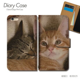 AQUOS zero6 ケース 手帳型 SH-RM18 猫 ねこ ネコ ペット 子猫 スマホケース 手帳型 スマホカバー スマホ ケース 手帳 携帯ケース e026704_01 ねこ アクオス あくおす シャープ