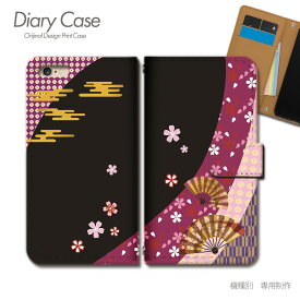 AQUOS zero6 ケース 手帳型 SH-RM18 和風柄 日本 紅葉 着物 伝統 スマホケース 手帳型 スマホカバー スマホ ケース 手帳 携帯ケース e027501_01 和柄 アクオス あくおす シャープ