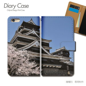 Google Pixel 8a ケース 手帳型 Pixel8a 熊本城 日本 観光名所 桜 歴史 空 スマホケース 手帳型 スマホカバー スマホ ケース 手帳 携帯ケース e028101_01 日本文化 グーグル ぐーぐる ぴくせる