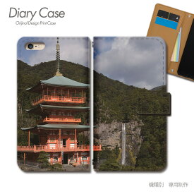 スマホケース手帳型 全機種対応 日本文化 携帯ケース d028103_04 高野山 熊野古道 日本 観光名所 ケース カバー Galaxy S24 iphone15 Pixel 8 iphoneSE Xperia 5 V AQUOS R8