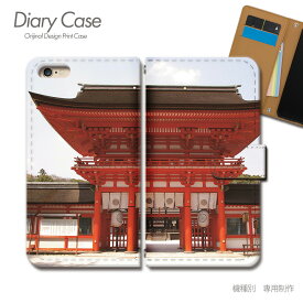 スマホケース手帳型 全機種対応 日本文化 携帯ケース d028103_05 京都 下鴨神社 日本 観光名所 縁結び ケース カバー Galaxy S24 iphone15 Pixel 8 iphoneSE Xperia 5 V AQUOS R8