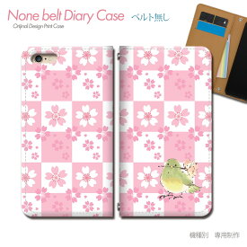 AQUOS zero6 SH-RM18 スマホケース 手帳型 ベルトなし 動物 北欧 小鳥 とり 桜 花 春 和風 スマホ カバー アニマル バンドなし マグネット 手帳 携帯ケース eb25502_01 アクオス あくおす シャープ