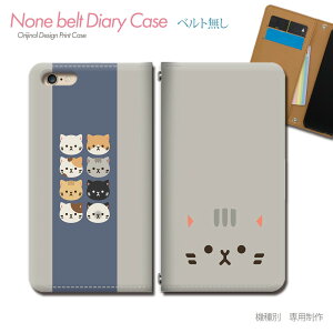 AQUOS wish3 SH-53D スマホケース 手帳型 ベルトなし 動物 北欧 ねこ 猫 耳 ひげ ゆるかわ スマホ カバー アニマル バンドなし マグネット 手帳 携帯ケース eb25503_02 アクオス あくおす シャープ