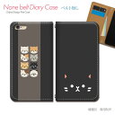 スマホケース 手帳型 全機種対応 ベルトなし アニマル 携帯ケース db25503_03 動物 北欧 ねこ 猫 耳 ひげ ゆるかわ バンドなし ケース カバー iphone17 Pixel 10 Pro Galaxy A36 iphone16e AQUOS