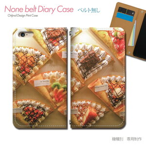 Xperia 10 IV A202SO スマホケース 手帳型 ベルトなし コーヒー カフェ スイーツ お菓子 スマホ カバー coffee バンドなし マグネット 手帳 携帯ケース eb25601_03 エクスペリア えくすぺりあ ソニー