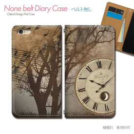 AQUOS zero6 SH-RM18 スマホケース 手帳型 ベルトなし 音楽 音符 譜面 ト音記号 楽器 バンド スマホ カバー MUSIC バンドなし マグネット 手帳 携帯ケース eb25702_01 アクオス あくおす シャープ