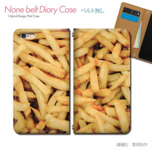 BASIO active2 SHG12 スマホケース 手帳型 ベルトなし ファストフード ポテト フード スマホ カバー food バンドなし マグネット 手帳 携帯ケース eb25901_01 京セラ べいしお ベイシオ