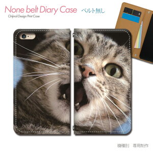 Xperia 10 IV A202SO スマホケース 手帳型 ベルトなし 猫 ねこ ネコ ペット 可愛い スマホ カバー ねこ バンドなし マグネット 手帳 携帯ケース eb26101_04 エクスペリア えくすぺりあ ソニー