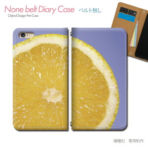 Xperia 10 IV A202SO スマホケース 手帳型 ベルトなし スイーツ フルーツ レモン 果物 スマホ カバー お菓子 バンドなし マグネット 手帳 携帯ケース eb26304_04 エクスペリア えくすぺりあ ソニー