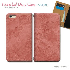 Xperia 10 IV A202SO スマホケース 手帳型 ベルトなし レンガ 大理石 模様 壁 シンプル スマホ カバー マーブル バンドなし マグネット 手帳 携帯ケース eb26903_05 エクスペリア えくすぺりあ ソニー