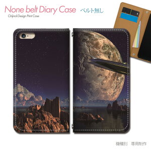 arrows Alpha F-51F X}zP[X 蒠^ xgȂ  F   VGbg X}z Jo[ Moon ohȂ }Olbg 蒠 gуP[X eb27601_05 A[Y [ xm