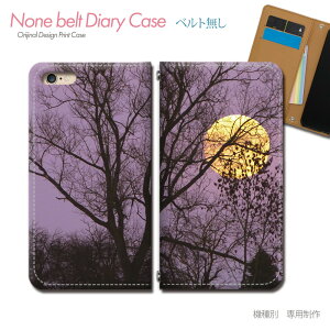 arrows We2 F-52E X}zP[X 蒠^ xgȂ  F   VGbg X}z Jo[ Moon ohȂ }Olbg 蒠 gуP[X eb27603_01 A[Y [ xm