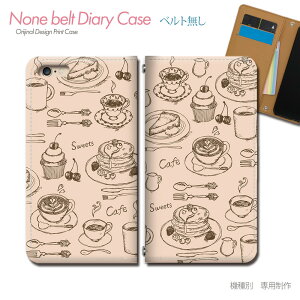 AQUOS R8 pro A301SH スマホケース 手帳型 ベルトなし 北欧柄 パターン モダン キッチン スマホ カバー ノルディック バンドなし マグネット 手帳 携帯ケース eb28004_04 アクオス あくおす シャープ