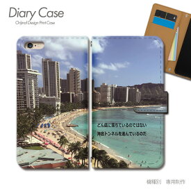 AQUOS zero6 ケース 手帳型 SH-RM18 フレーズ 元気 希望 夢 ハワイ スマホケース 手帳型 スマホカバー スマホ ケース 手帳 携帯ケース e028504_01 言葉 格言 アクオス あくおす シャープ