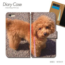 スマホケース手帳型 全機種対応 犬写真 携帯ケース d029101_01 犬 いぬ ペット トイプードル ケース カバー iphone15 Pixel 8 iphoneSE Galaxy A54 Xperia 5 V AQUOS R8