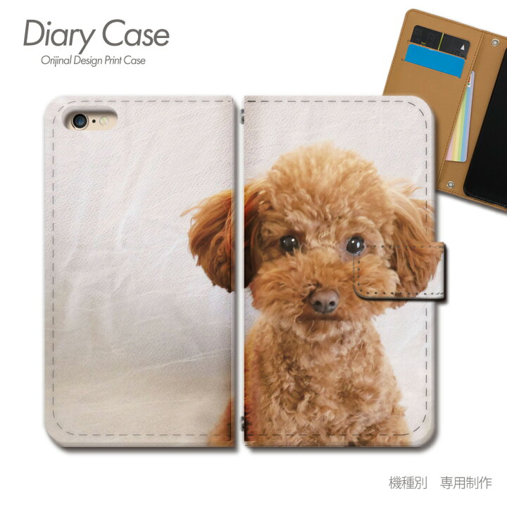 楽天市場 スマホケース手帳型 全機種対応 犬写真 携帯ケース D 02 犬 いぬ ペット トイプードル ケース カバー Iphone14 Galaxy S22 Iphonese Arrows Pro Aquos Xperia Oppo スマホケースのショップティアラ
