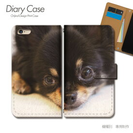 スマホケース手帳型 全機種対応 犬写真 携帯ケース d029101_04 犬 いぬ ペット かわいい チワワ ケース カバー iphone15 Pixel 8 iphoneSE Galaxy A54 Xperia 5 V AQUOS R8